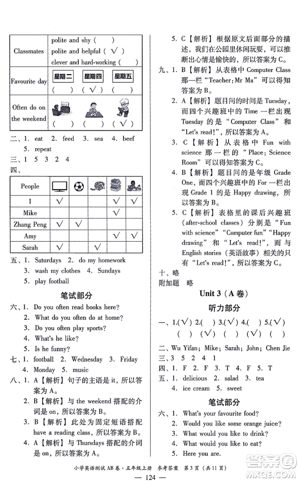 華南理工大學(xué)出版社2021小學(xué)英語測試AB卷五年級(jí)上冊RJ人教版佛山專版答案