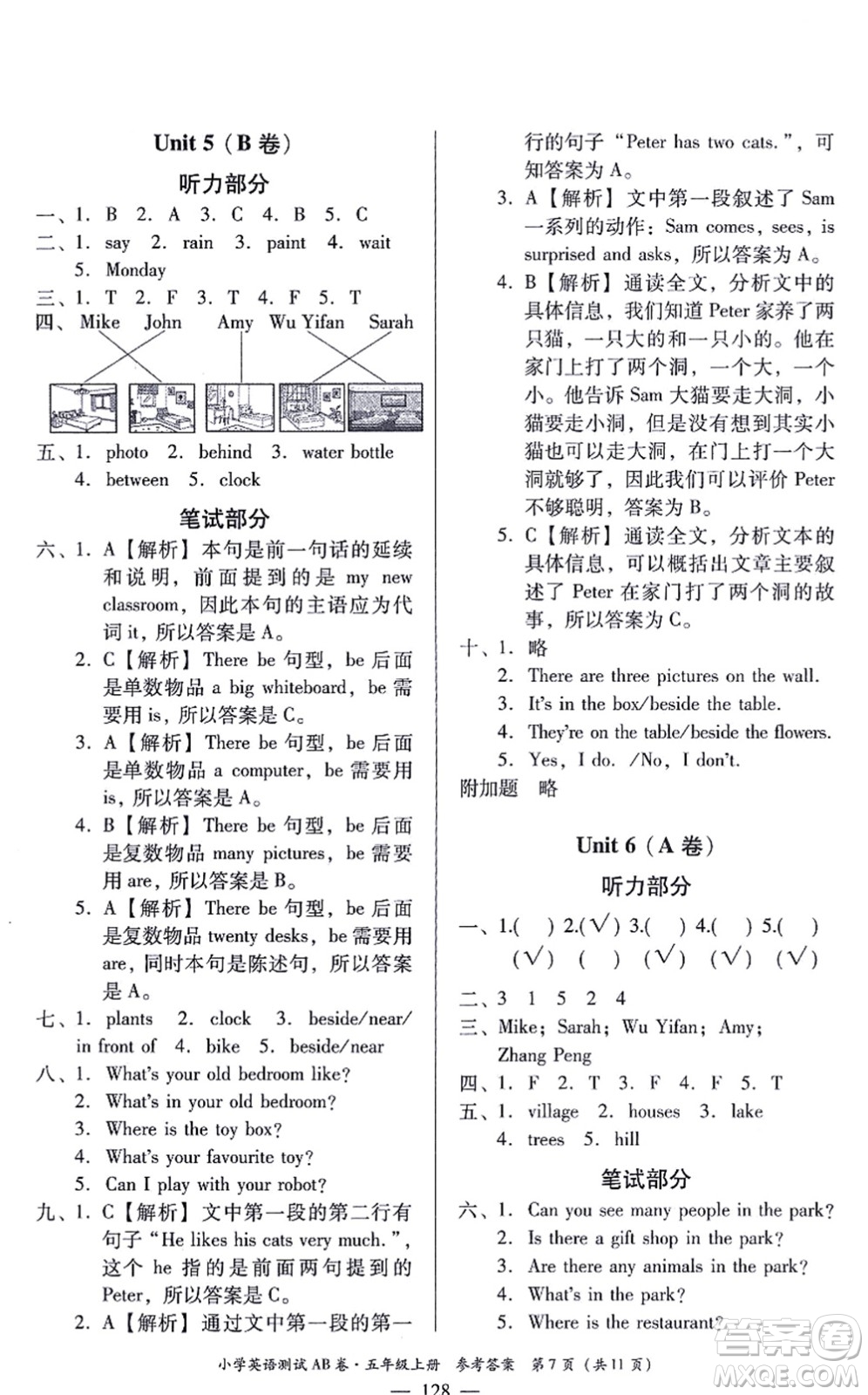 華南理工大學(xué)出版社2021小學(xué)英語測試AB卷五年級(jí)上冊RJ人教版佛山專版答案