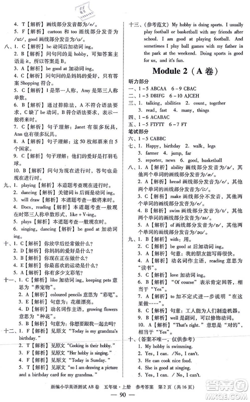 華南理工大學(xué)出版社2021小學(xué)英語測試AB卷五年級(jí)上冊RJ人教版廣州專版答案