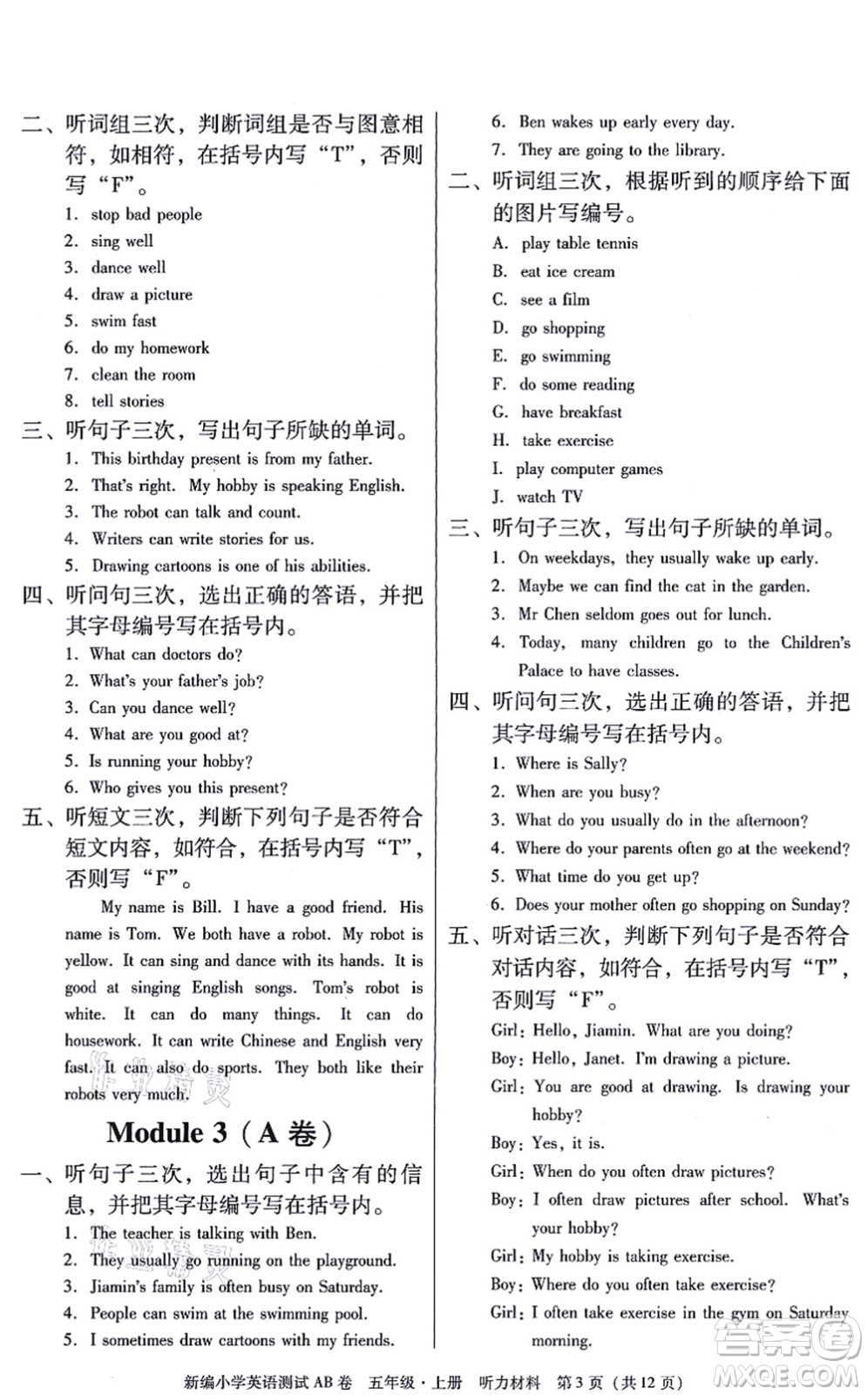 華南理工大學(xué)出版社2021小學(xué)英語測試AB卷五年級(jí)上冊RJ人教版廣州專版答案