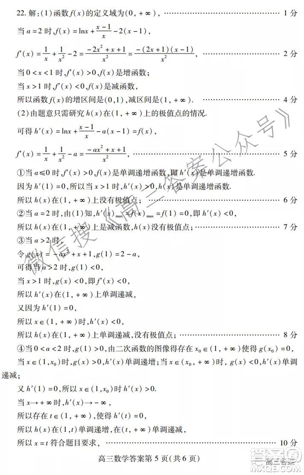 2021年濰坊市高中學科核心素養(yǎng)測評高三數(shù)學試題及答案