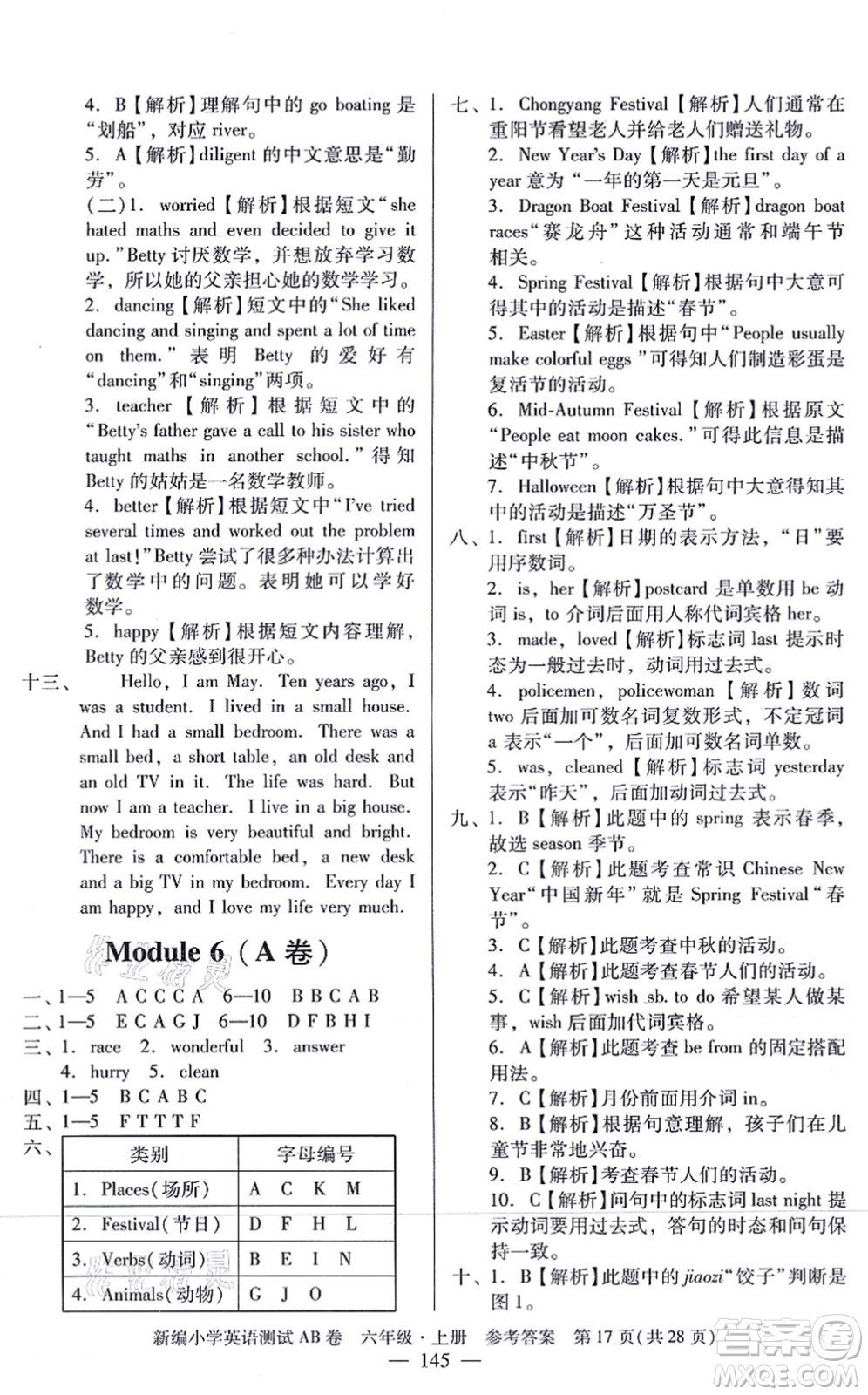 華南理工大學出版社2021小學英語測試AB卷六年級上冊RJ人教版廣州專版答案