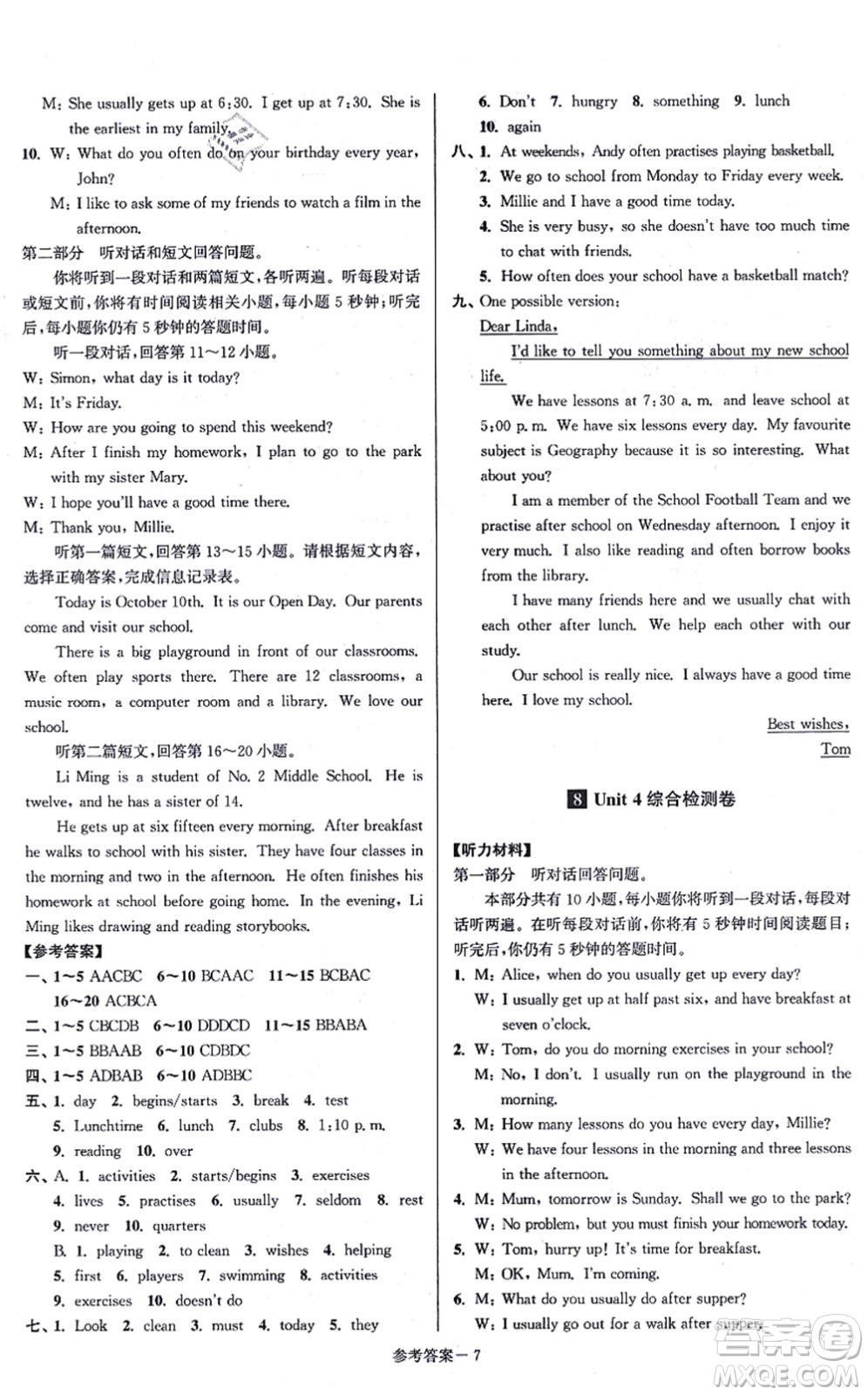 江蘇鳳凰美術(shù)出版社2021搶先起跑大試卷七年級英語上冊新課標(biāo)江蘇版答案