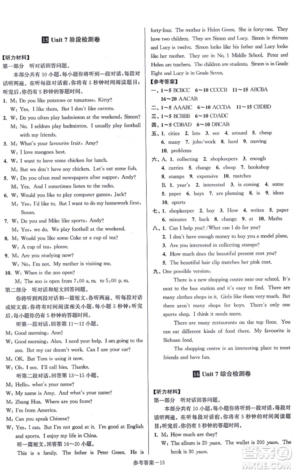 江蘇鳳凰美術(shù)出版社2021搶先起跑大試卷七年級英語上冊新課標(biāo)江蘇版答案