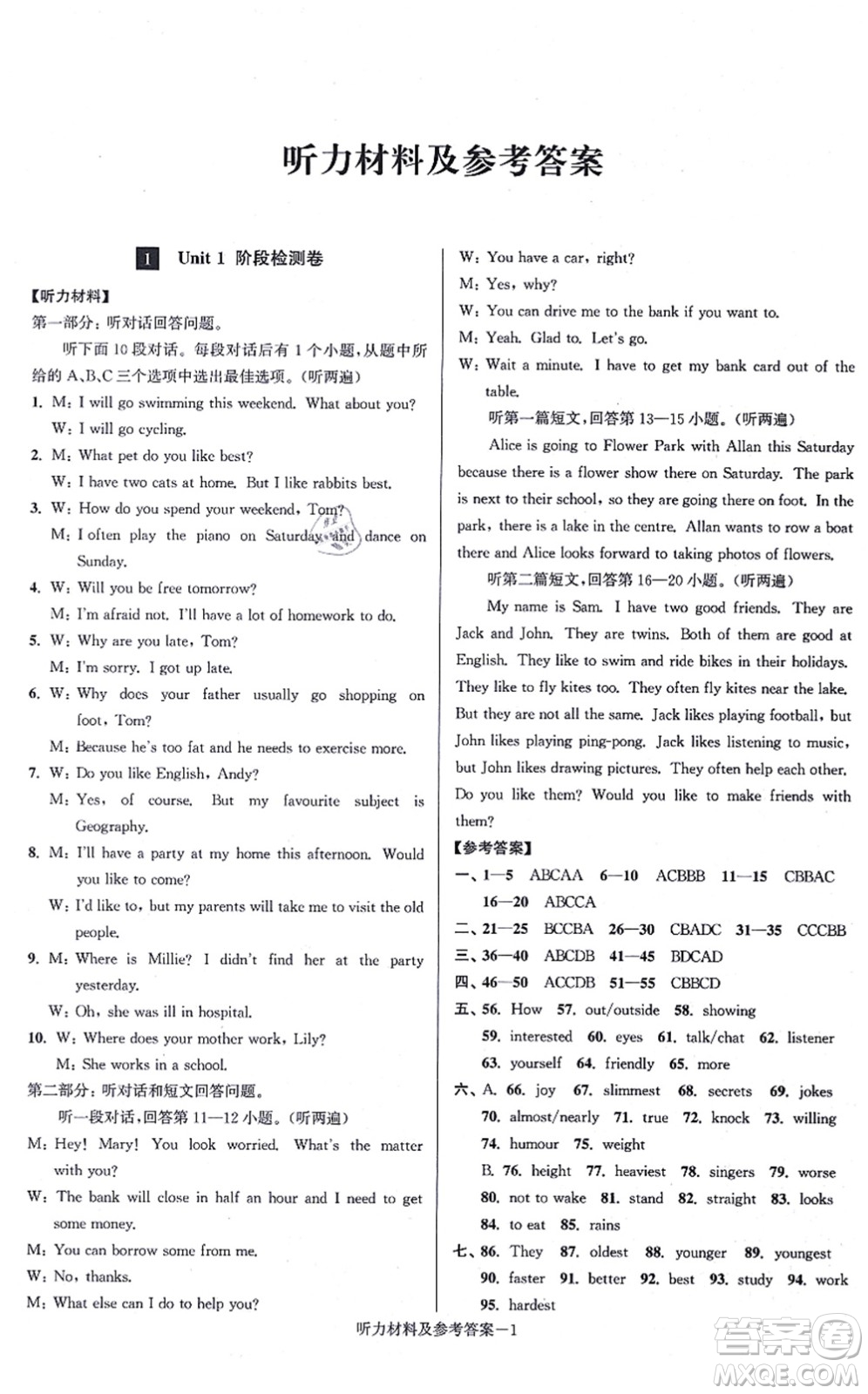 江蘇鳳凰美術(shù)出版社2021搶先起跑大試卷八年級英語上冊新課標江蘇版答案