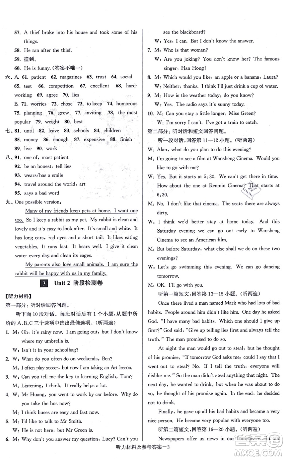 江蘇鳳凰美術(shù)出版社2021搶先起跑大試卷八年級英語上冊新課標江蘇版答案