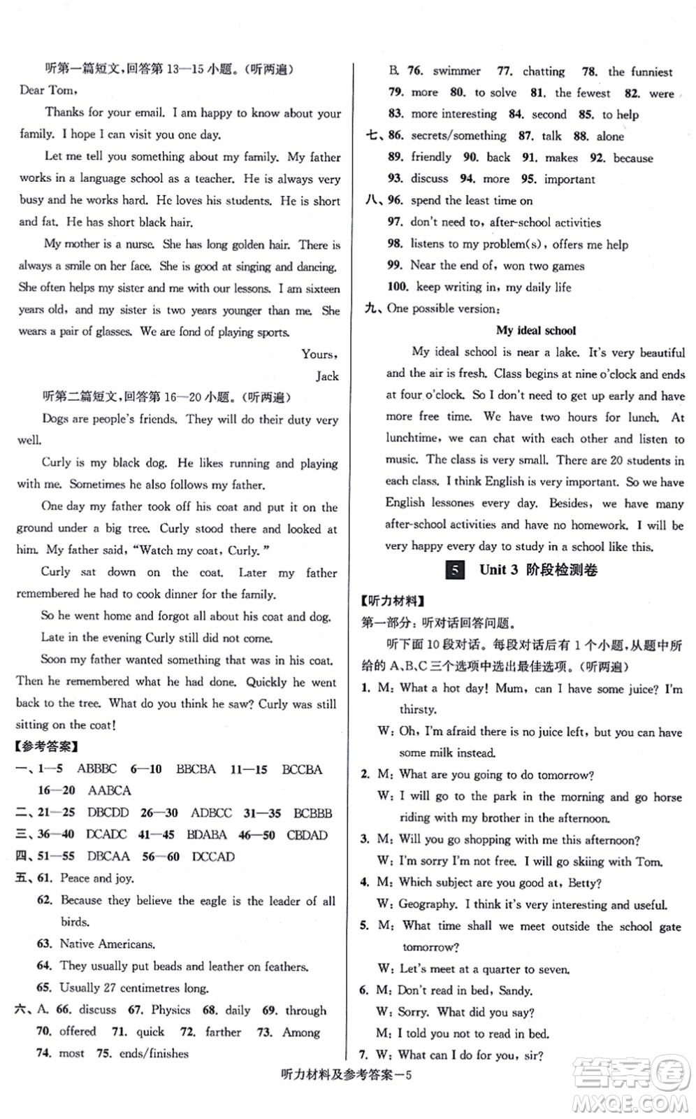 江蘇鳳凰美術(shù)出版社2021搶先起跑大試卷八年級英語上冊新課標江蘇版答案