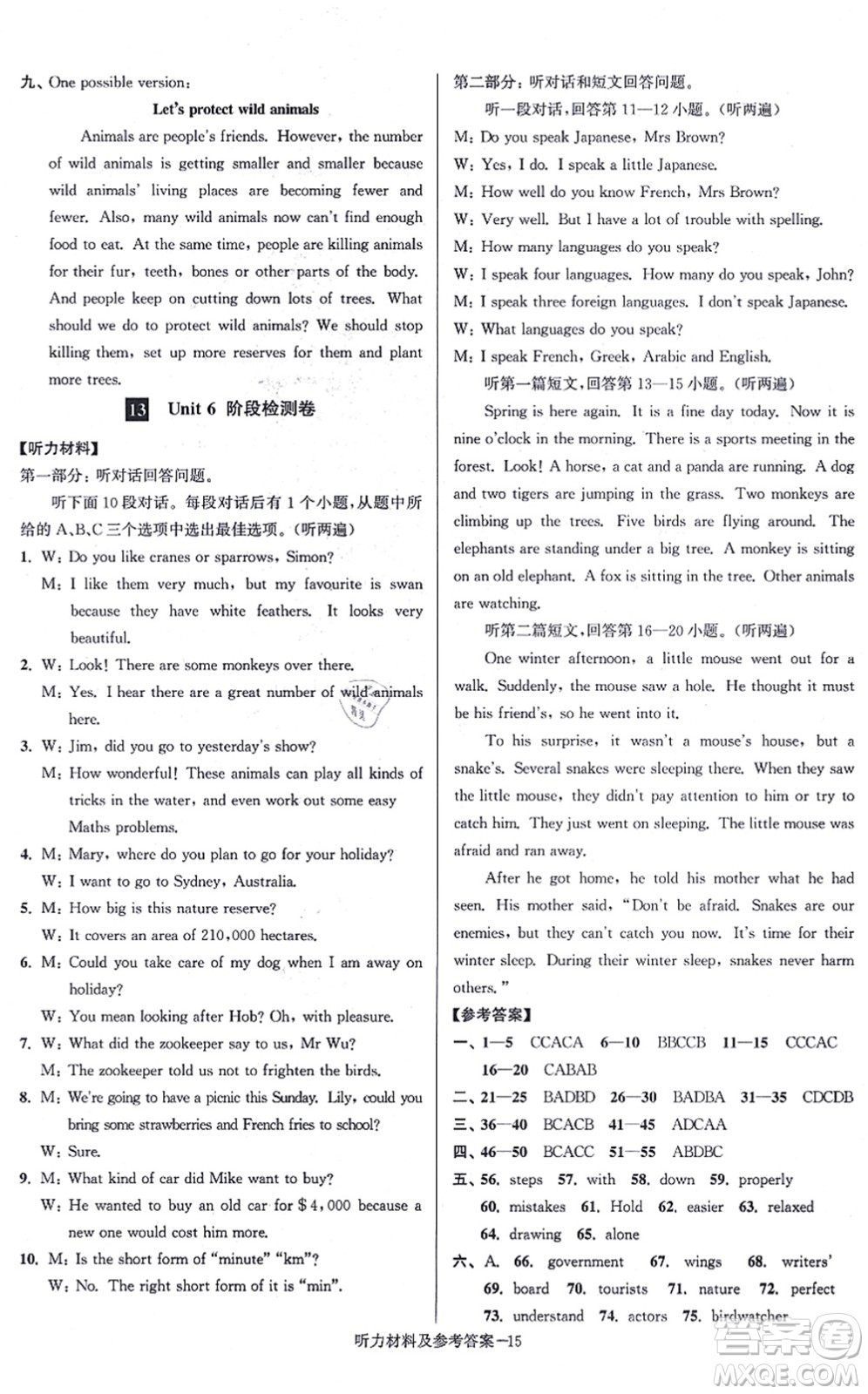 江蘇鳳凰美術(shù)出版社2021搶先起跑大試卷八年級英語上冊新課標江蘇版答案