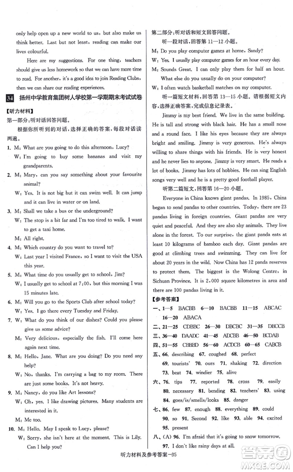 江蘇鳳凰美術(shù)出版社2021搶先起跑大試卷八年級英語上冊新課標江蘇版答案