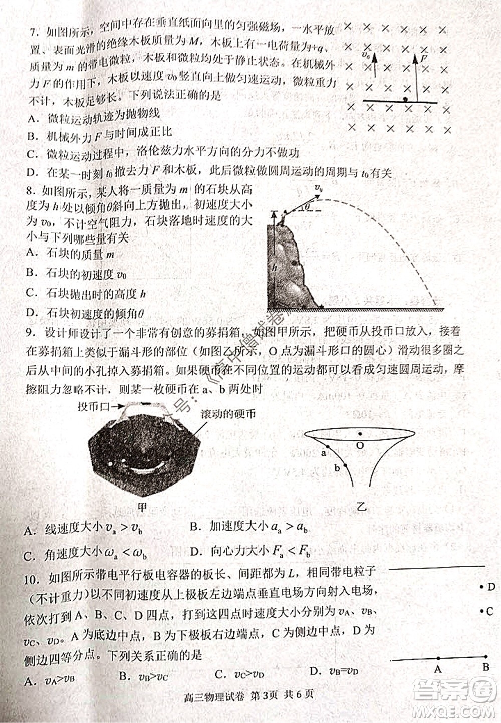 騰云聯(lián)盟2021-2022學(xué)年度上學(xué)期高三12月聯(lián)考物理試題及答案