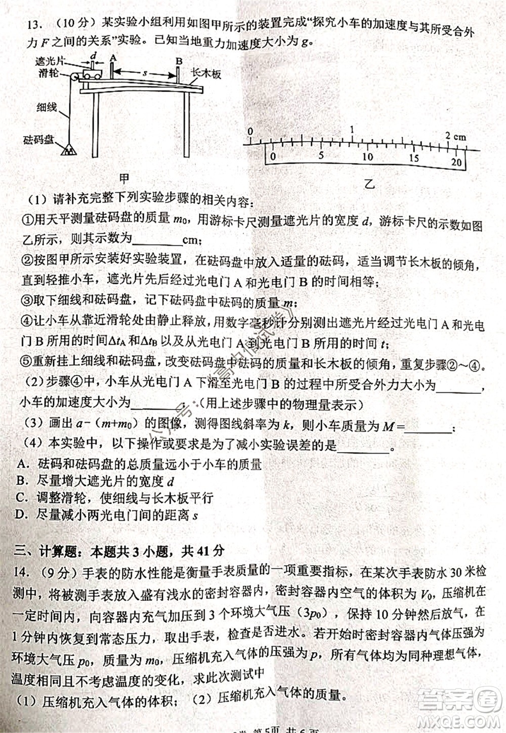 騰云聯(lián)盟2021-2022學(xué)年度上學(xué)期高三12月聯(lián)考物理試題及答案