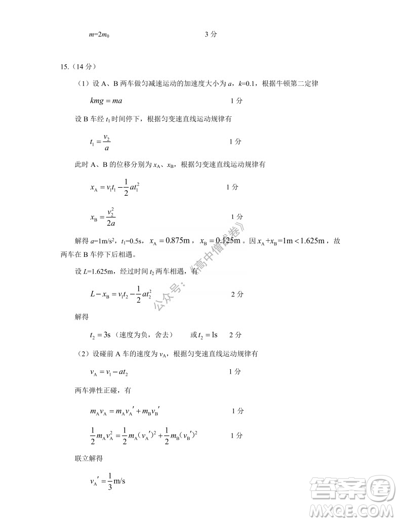 騰云聯(lián)盟2021-2022學(xué)年度上學(xué)期高三12月聯(lián)考物理試題及答案