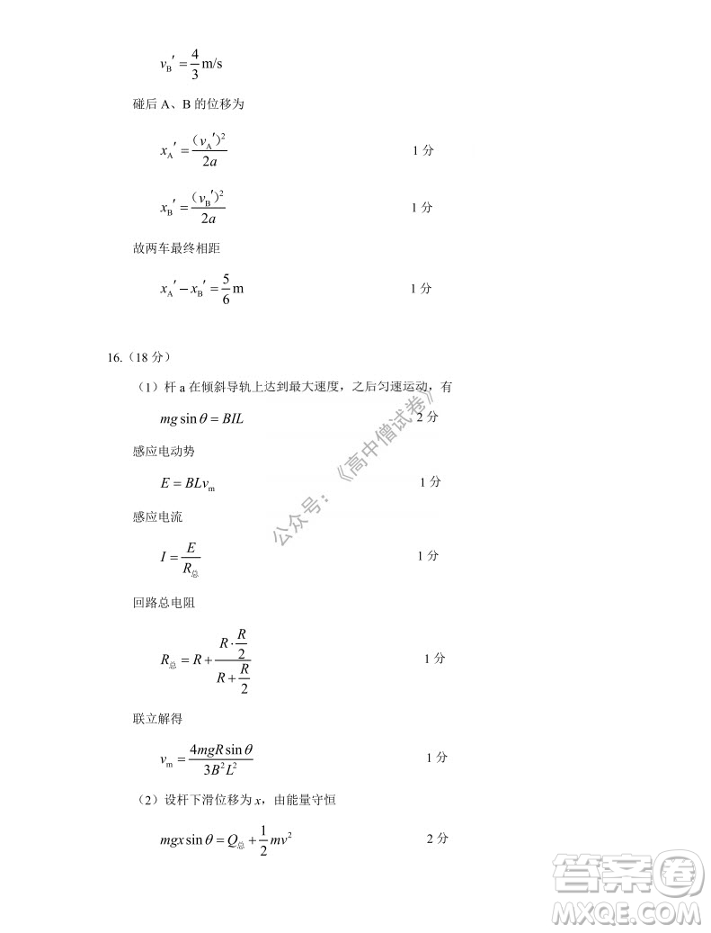 騰云聯(lián)盟2021-2022學(xué)年度上學(xué)期高三12月聯(lián)考物理試題及答案