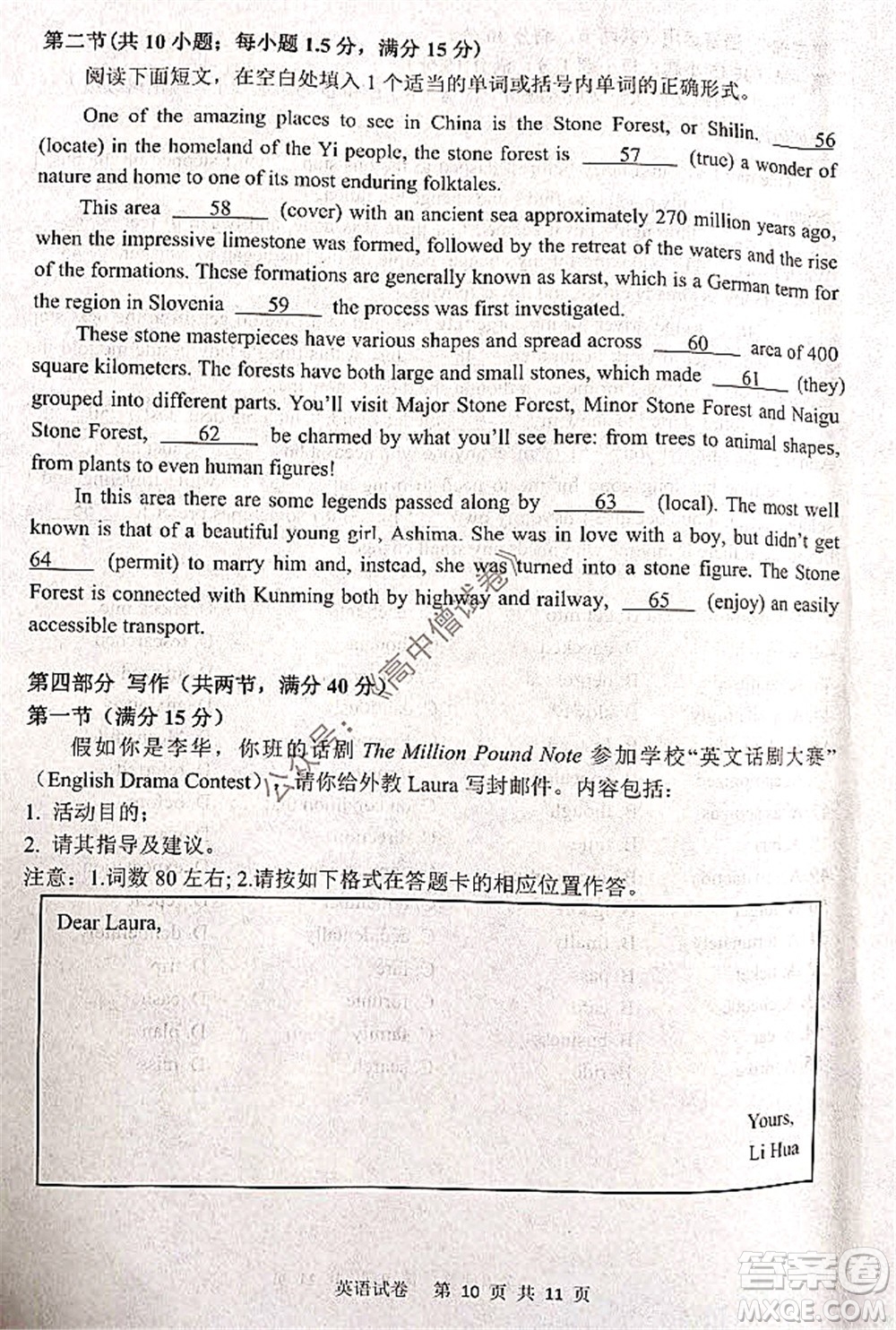 騰云聯(lián)盟2021-2022學(xué)年度上學(xué)期高三12月聯(lián)考英語試題及答案