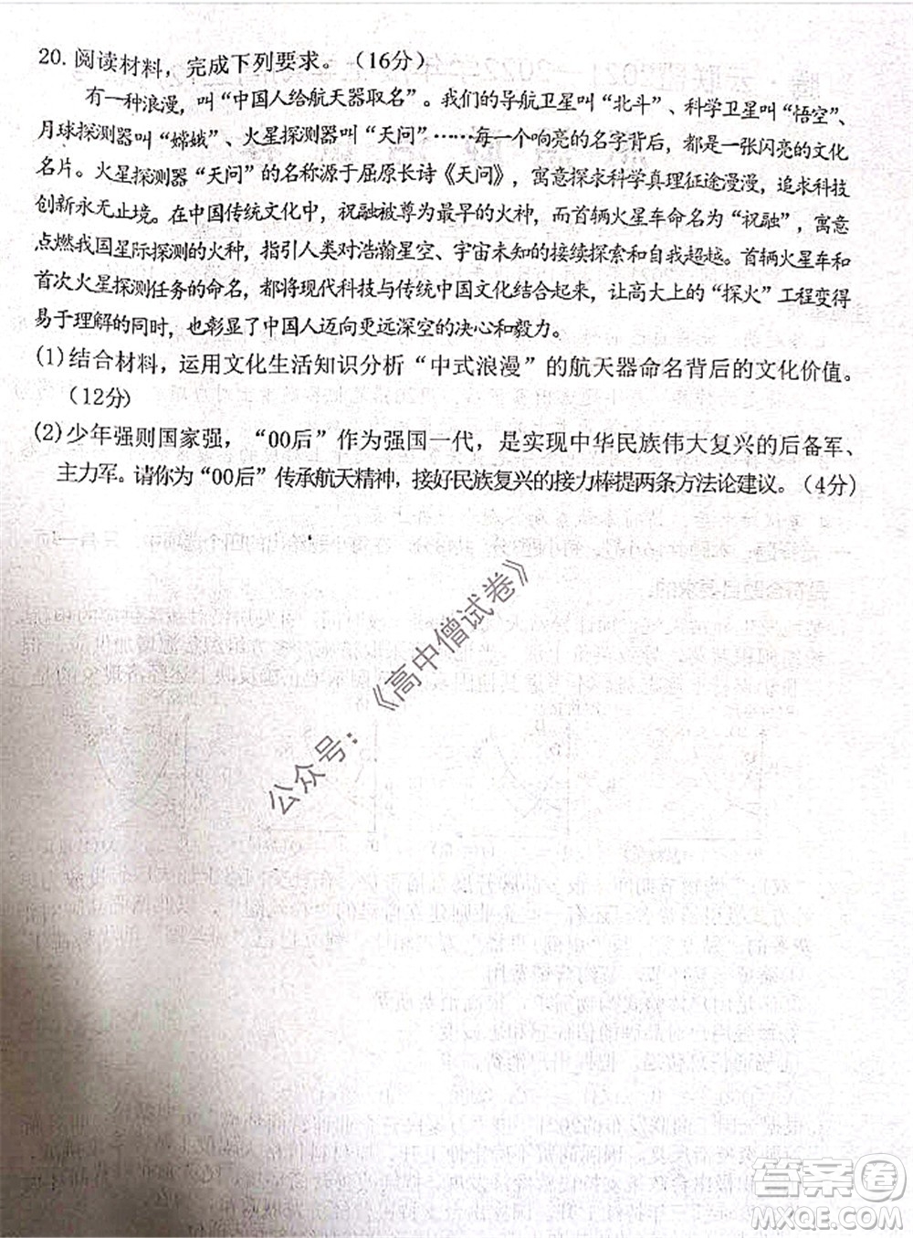 騰云聯(lián)盟2021-2022學年度上學期高三12月聯(lián)考思想政治試題及答案