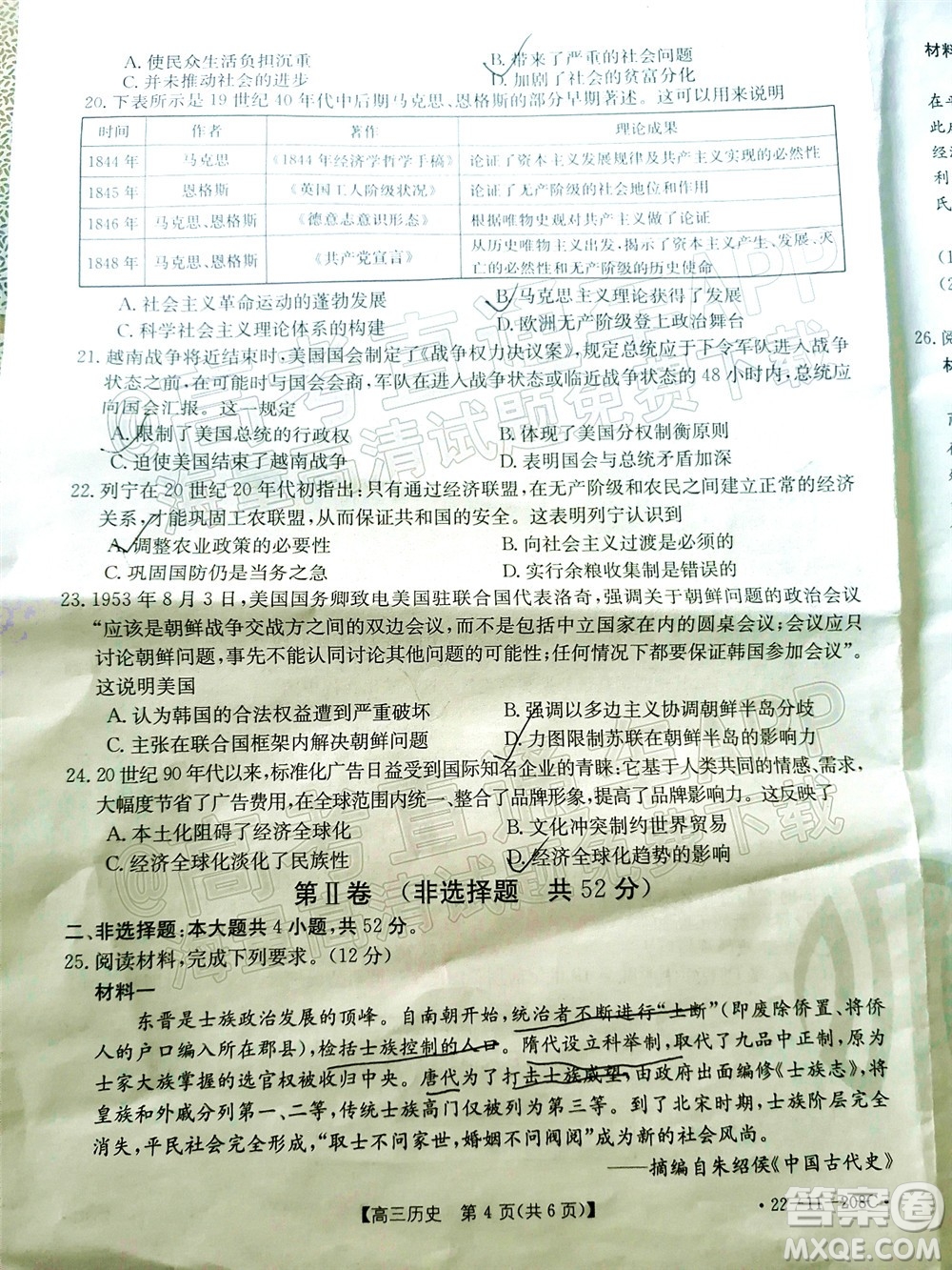 2022屆安徽金太陽12月聯考高三歷史試題及答案