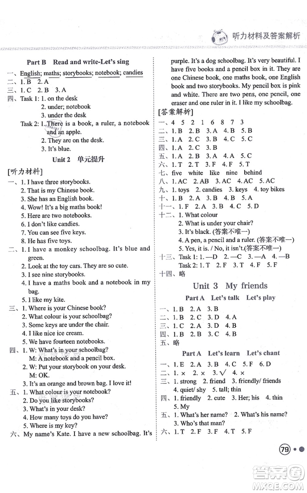 龍門書局2021黃岡小狀元練重點培優(yōu)同步練習(xí)四年級英語上冊RP人教版答案