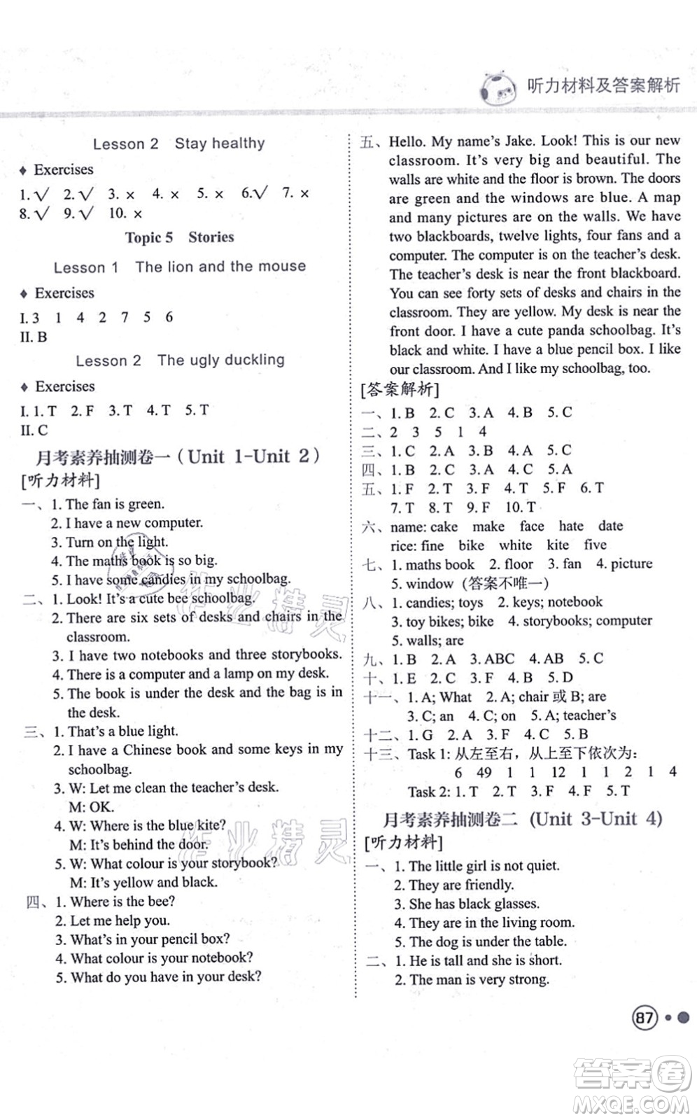 龍門書局2021黃岡小狀元練重點培優(yōu)同步練習(xí)四年級英語上冊RP人教版答案