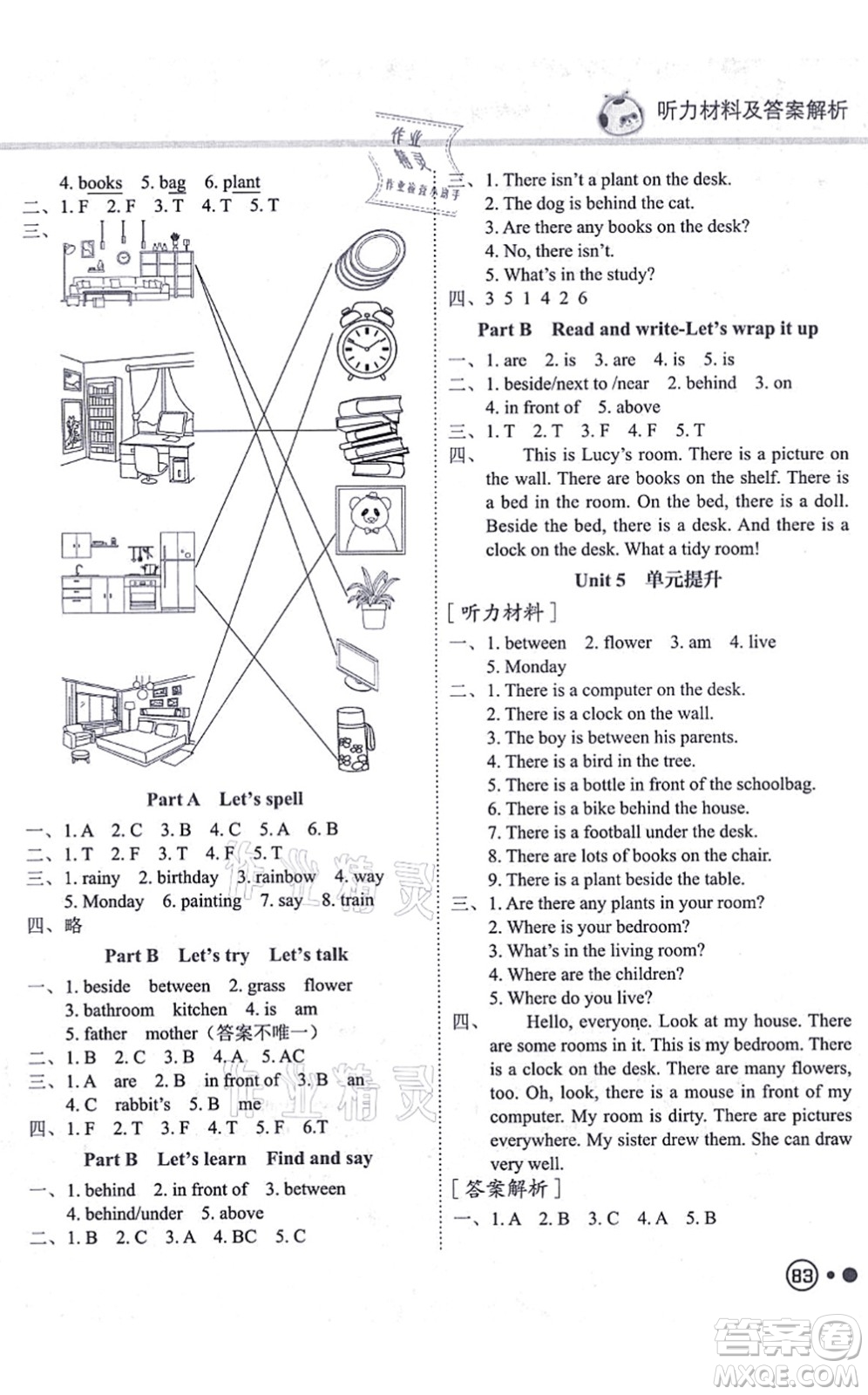 龍門書局2021黃岡小狀元練重點培優(yōu)同步練習(xí)五年級英語上冊RP人教版答案