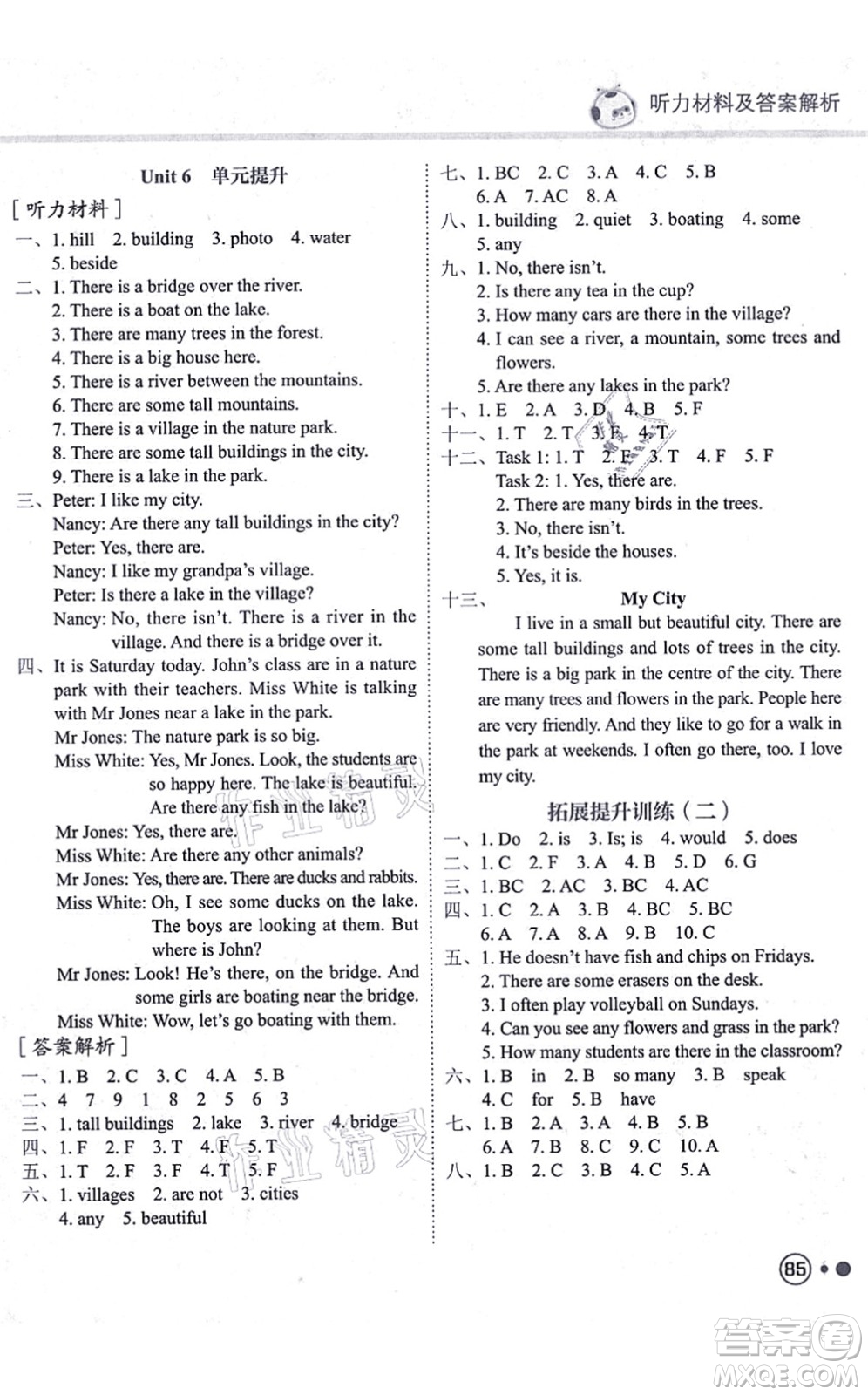 龍門書局2021黃岡小狀元練重點培優(yōu)同步練習(xí)五年級英語上冊RP人教版答案