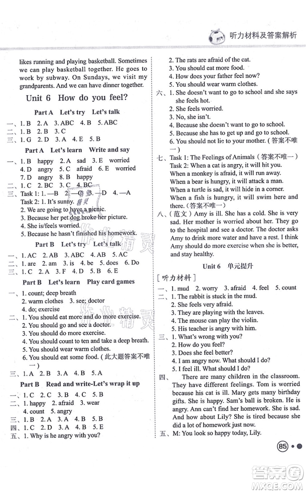 龍門書局2021黃岡小狀元練重點(diǎn)培優(yōu)同步練習(xí)六年級英語上冊RP人教版答案