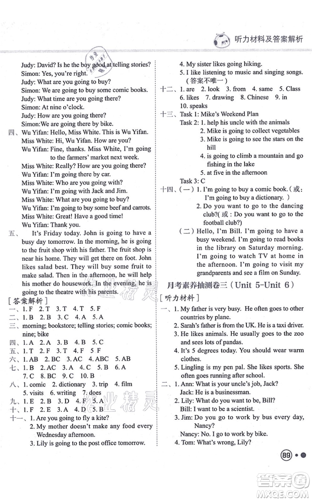 龍門書局2021黃岡小狀元練重點(diǎn)培優(yōu)同步練習(xí)六年級英語上冊RP人教版答案
