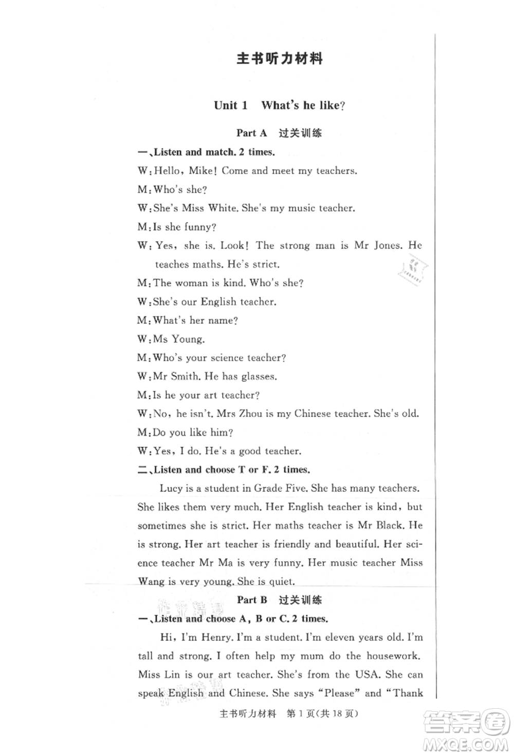 西安出版社2021狀元坊全程突破導練測五年級英語上冊人教版佛山專版參考答案