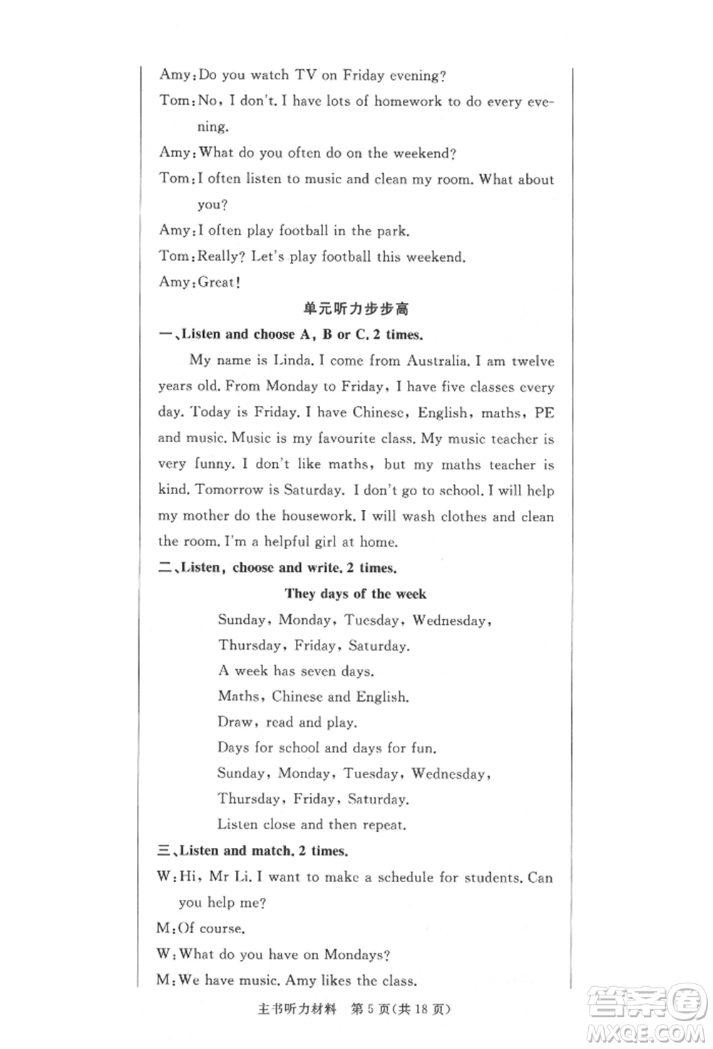 西安出版社2021狀元坊全程突破導練測五年級英語上冊人教版佛山專版參考答案