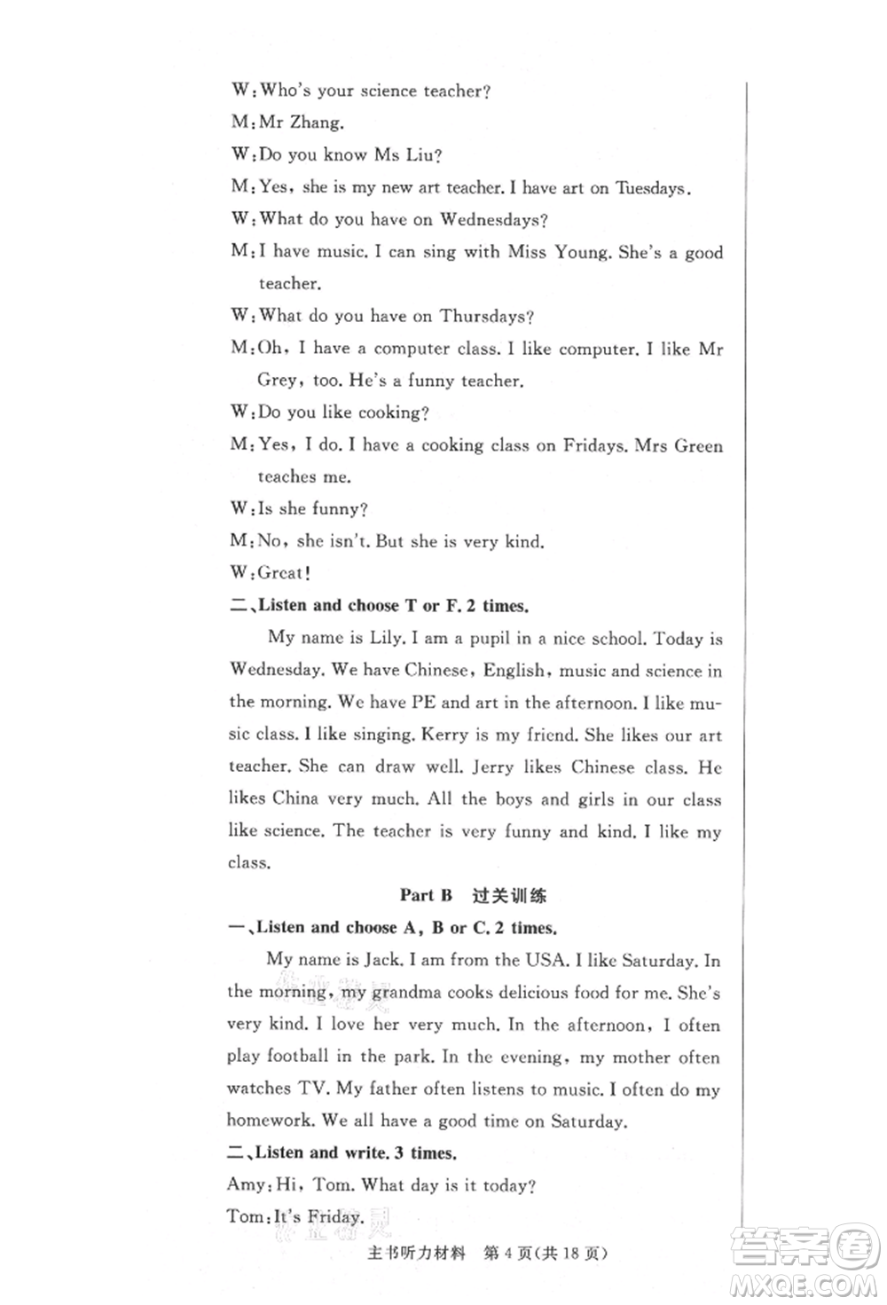 西安出版社2021狀元坊全程突破導練測五年級英語上冊人教版佛山專版參考答案