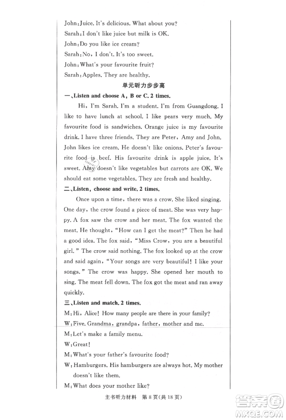 西安出版社2021狀元坊全程突破導練測五年級英語上冊人教版佛山專版參考答案