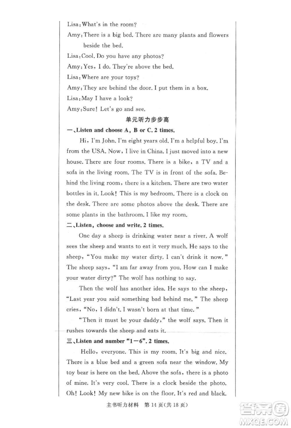 西安出版社2021狀元坊全程突破導練測五年級英語上冊人教版佛山專版參考答案