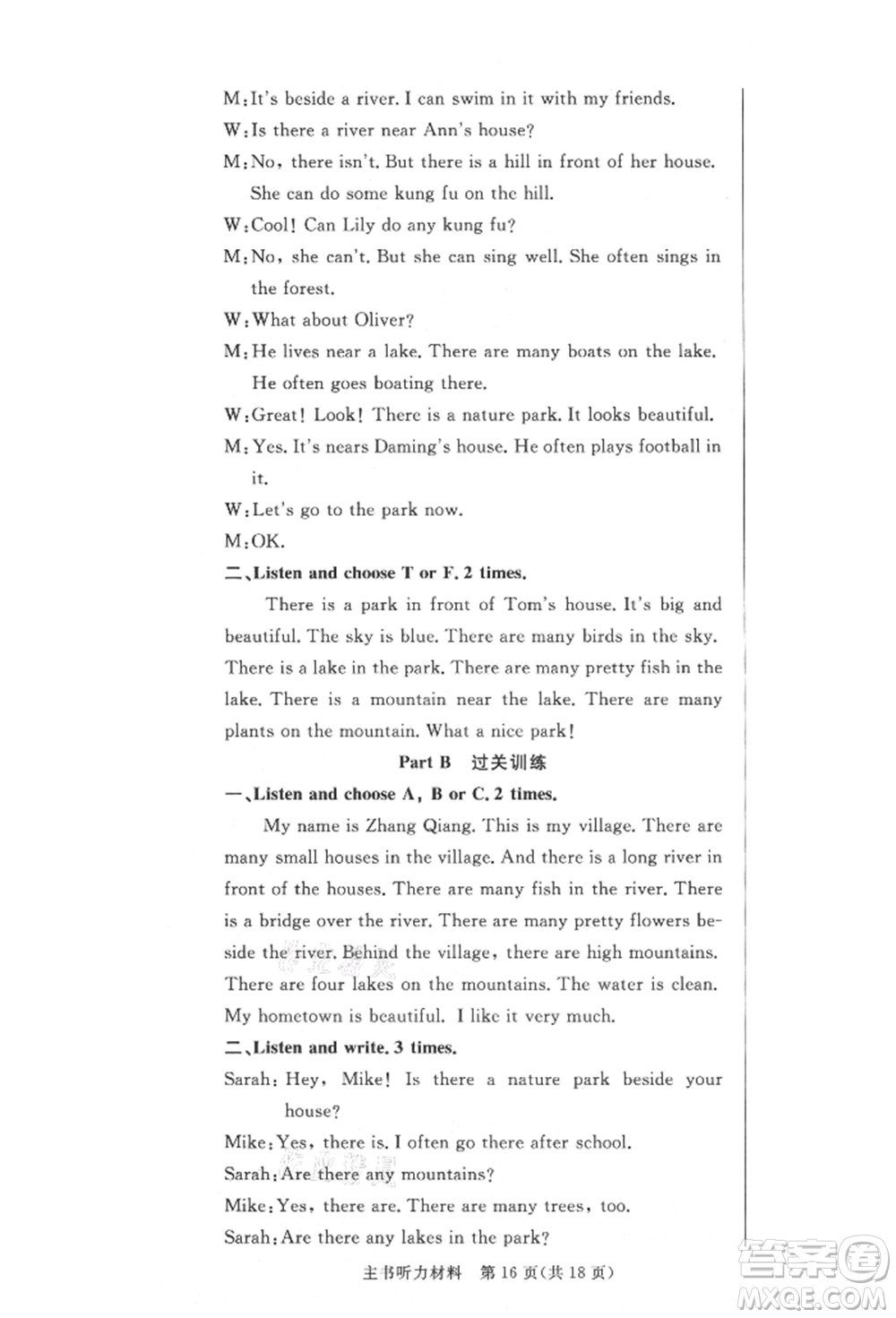 西安出版社2021狀元坊全程突破導練測五年級英語上冊人教版佛山專版參考答案
