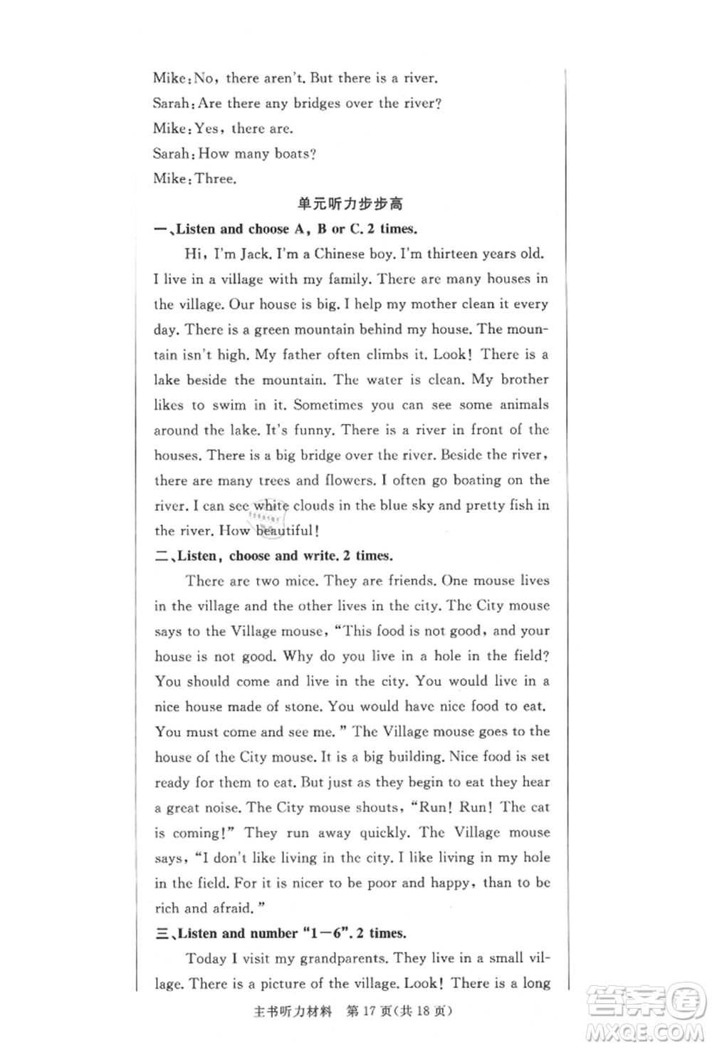 西安出版社2021狀元坊全程突破導練測五年級英語上冊人教版佛山專版參考答案