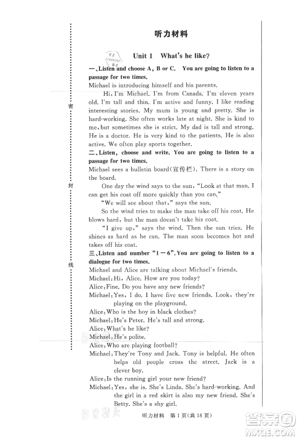 西安出版社2021狀元坊全程突破導練測五年級英語上冊人教版佛山專版參考答案