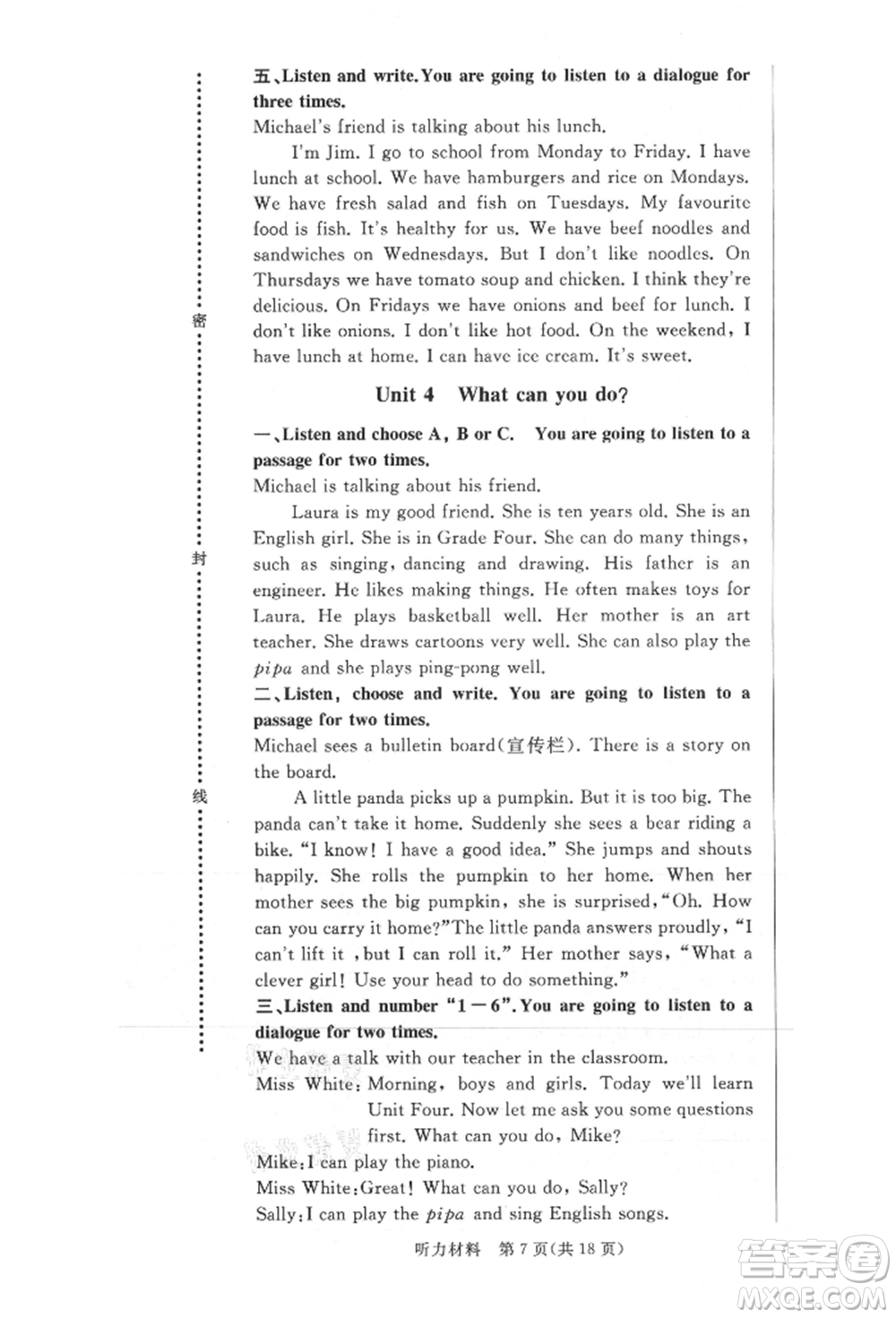 西安出版社2021狀元坊全程突破導練測五年級英語上冊人教版佛山專版參考答案