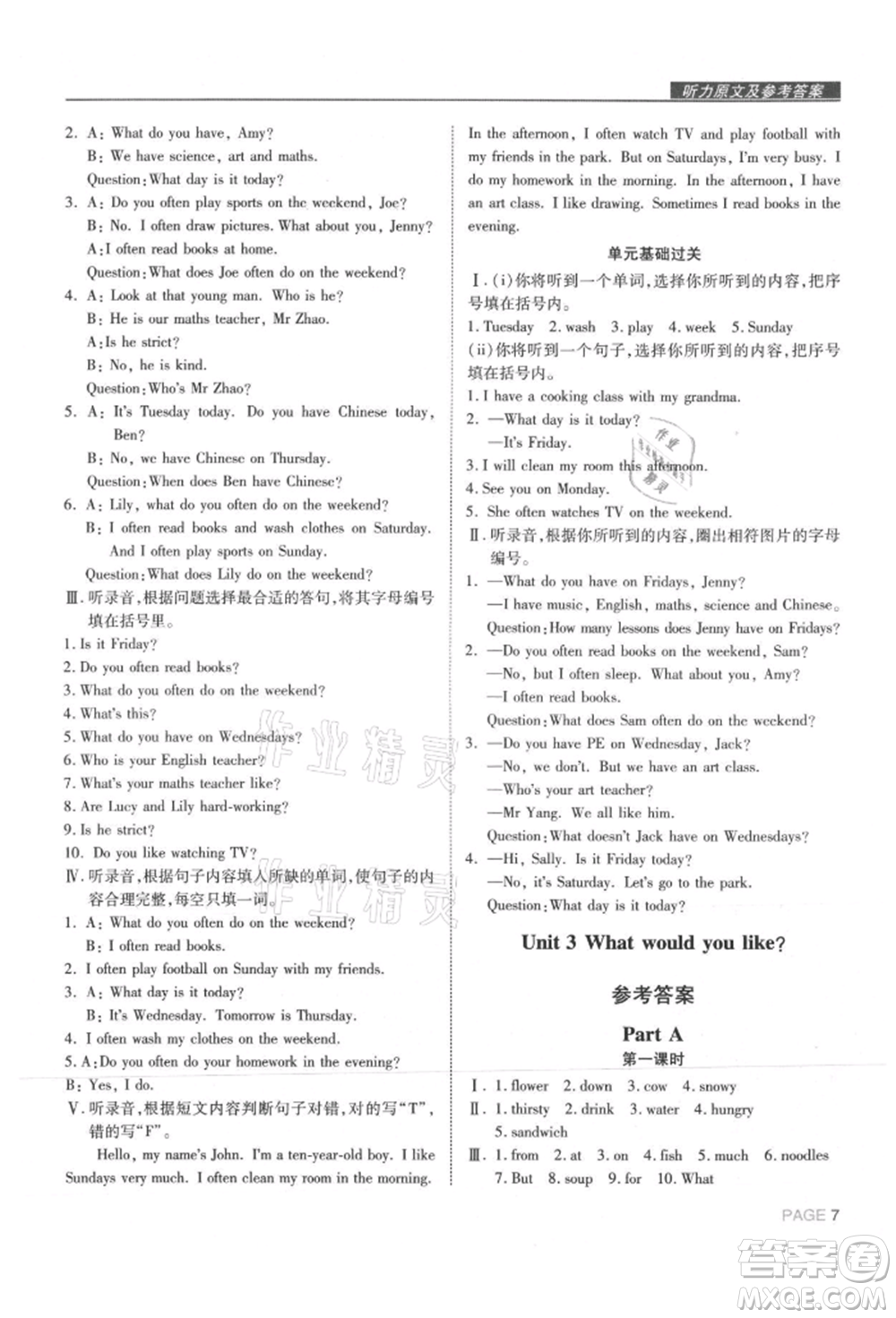 西安出版社2021狀元坊全程突破導(dǎo)練測五年級英語上冊人教版東莞專版參考答案