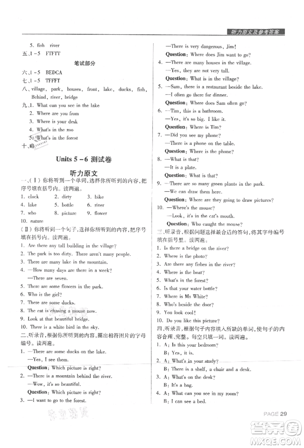 西安出版社2021狀元坊全程突破導(dǎo)練測五年級英語上冊人教版東莞專版參考答案