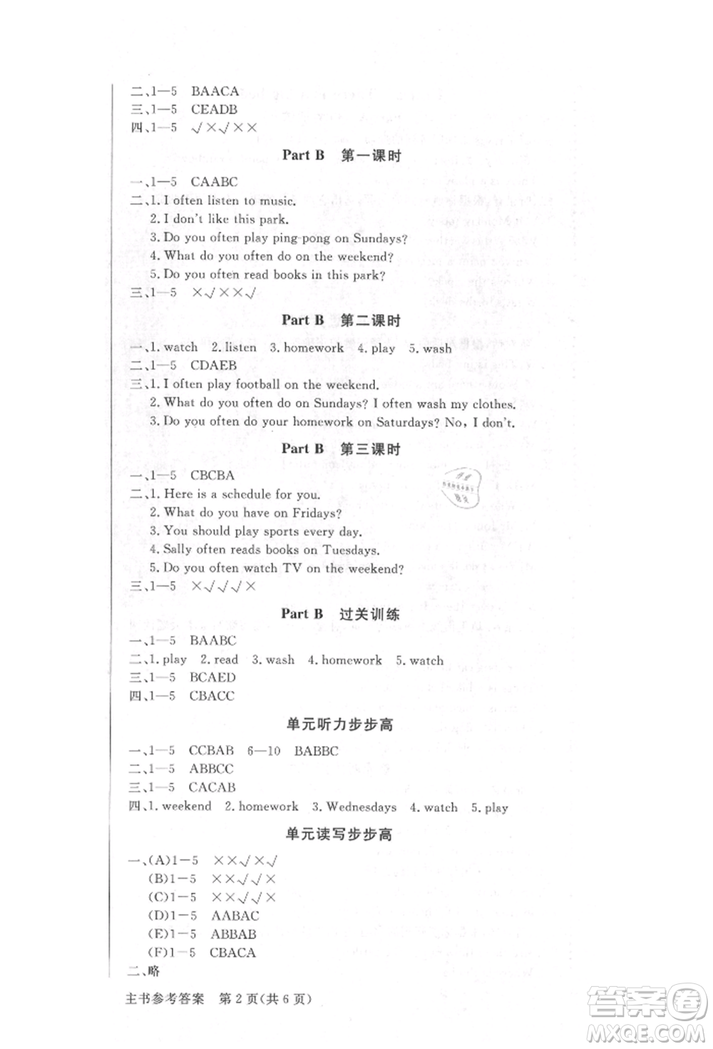 西安出版社2021狀元坊全程突破導(dǎo)練測(cè)五年級(jí)英語上冊(cè)人教版順德專版參考答案