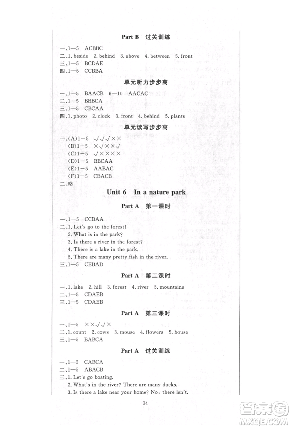 西安出版社2021狀元坊全程突破導(dǎo)練測(cè)五年級(jí)英語上冊(cè)人教版順德專版參考答案