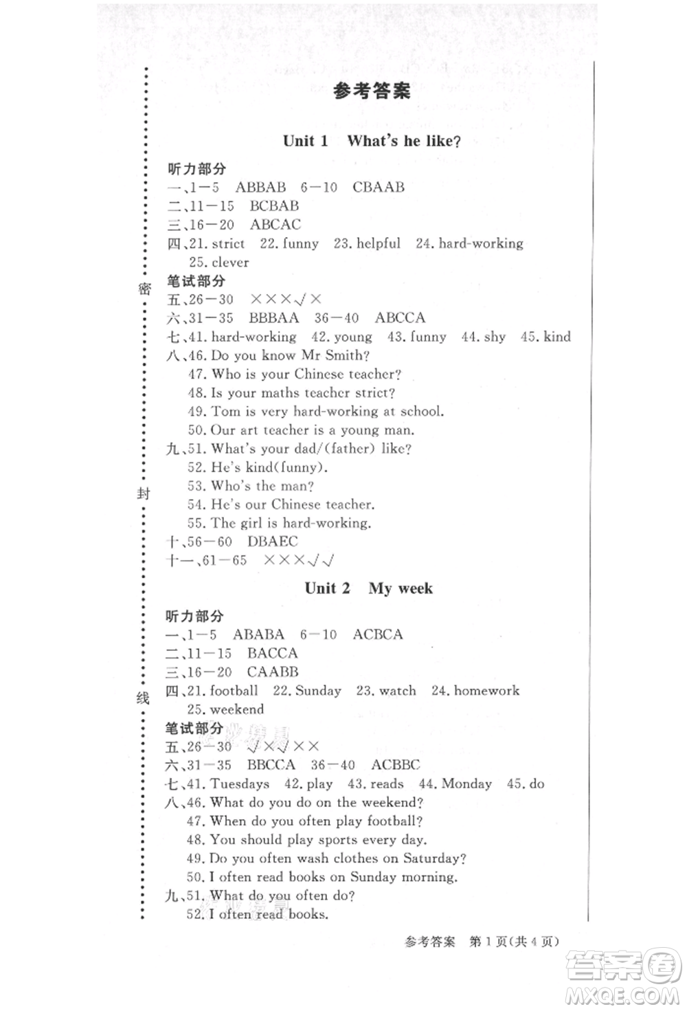 西安出版社2021狀元坊全程突破導(dǎo)練測(cè)五年級(jí)英語上冊(cè)人教版順德專版參考答案