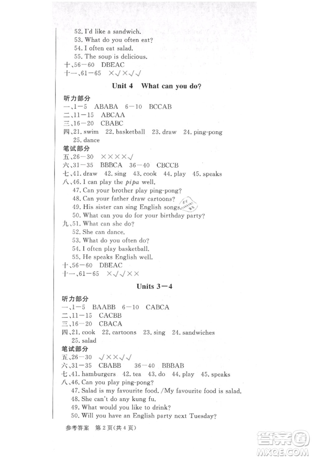西安出版社2021狀元坊全程突破導(dǎo)練測(cè)五年級(jí)英語上冊(cè)人教版順德專版參考答案