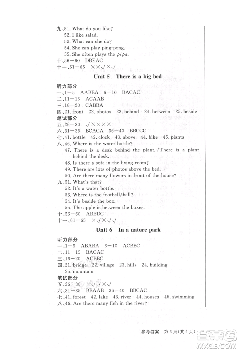 西安出版社2021狀元坊全程突破導(dǎo)練測(cè)五年級(jí)英語上冊(cè)人教版順德專版參考答案