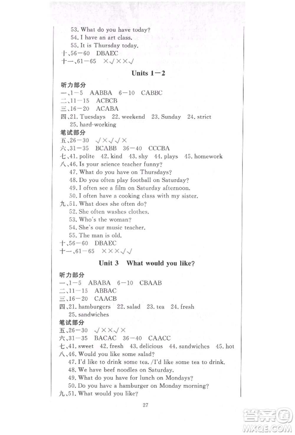 西安出版社2021狀元坊全程突破導(dǎo)練測(cè)五年級(jí)英語上冊(cè)人教版順德專版參考答案