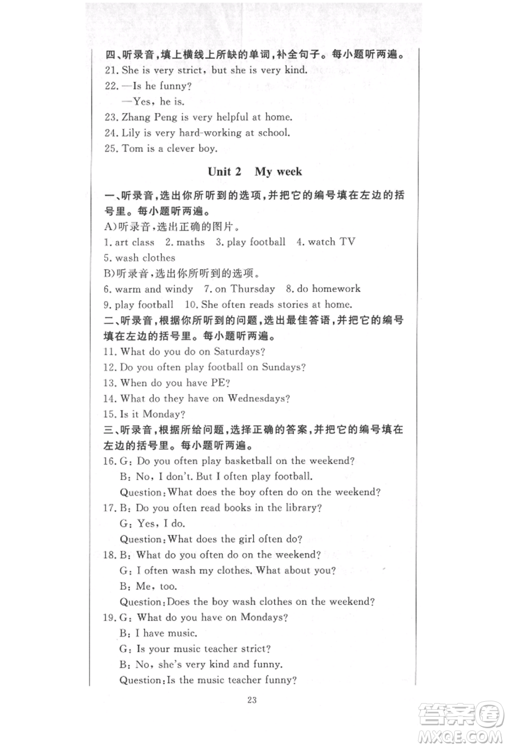 西安出版社2021狀元坊全程突破導(dǎo)練測(cè)五年級(jí)英語上冊(cè)人教版順德專版參考答案