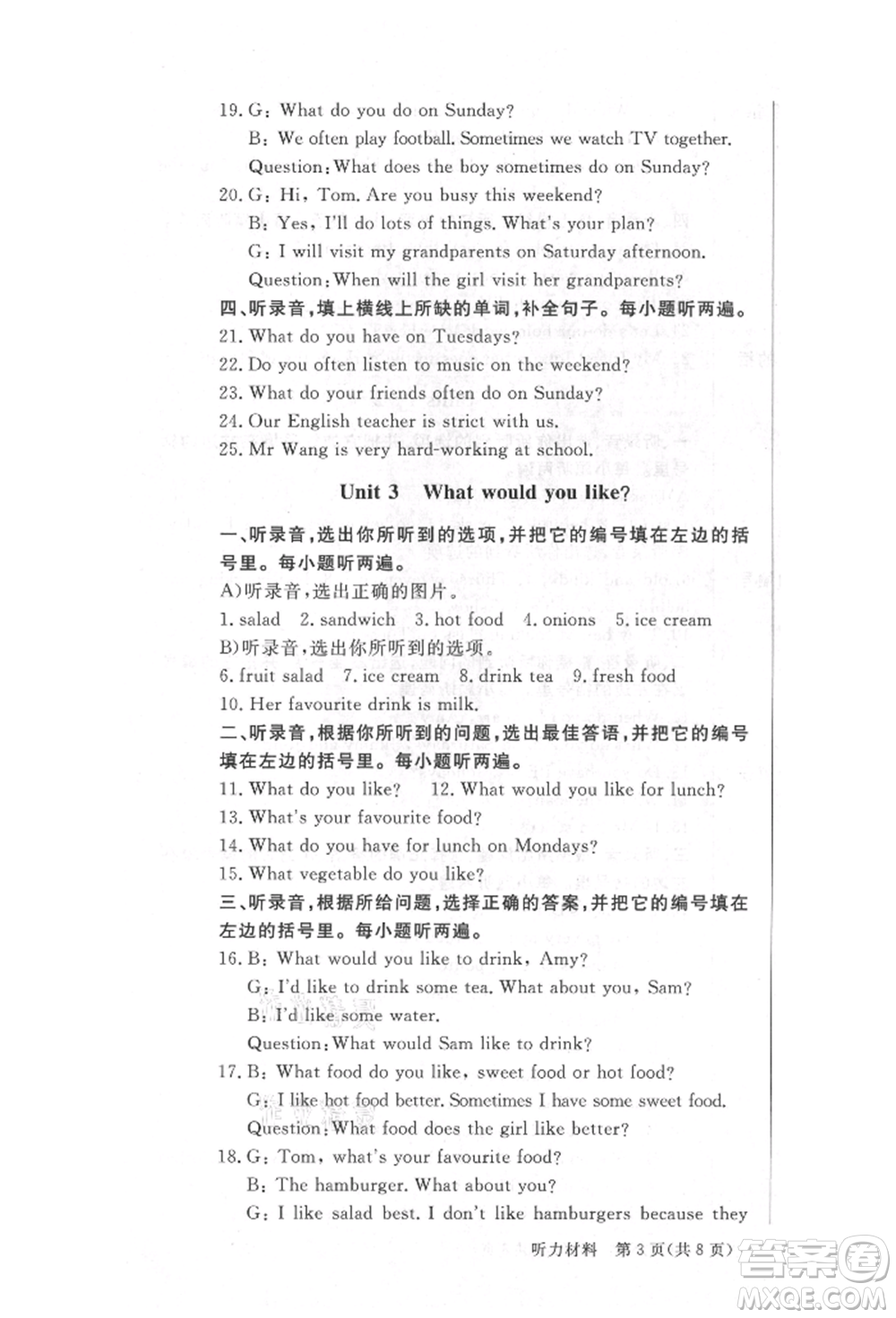 西安出版社2021狀元坊全程突破導(dǎo)練測(cè)五年級(jí)英語上冊(cè)人教版順德專版參考答案