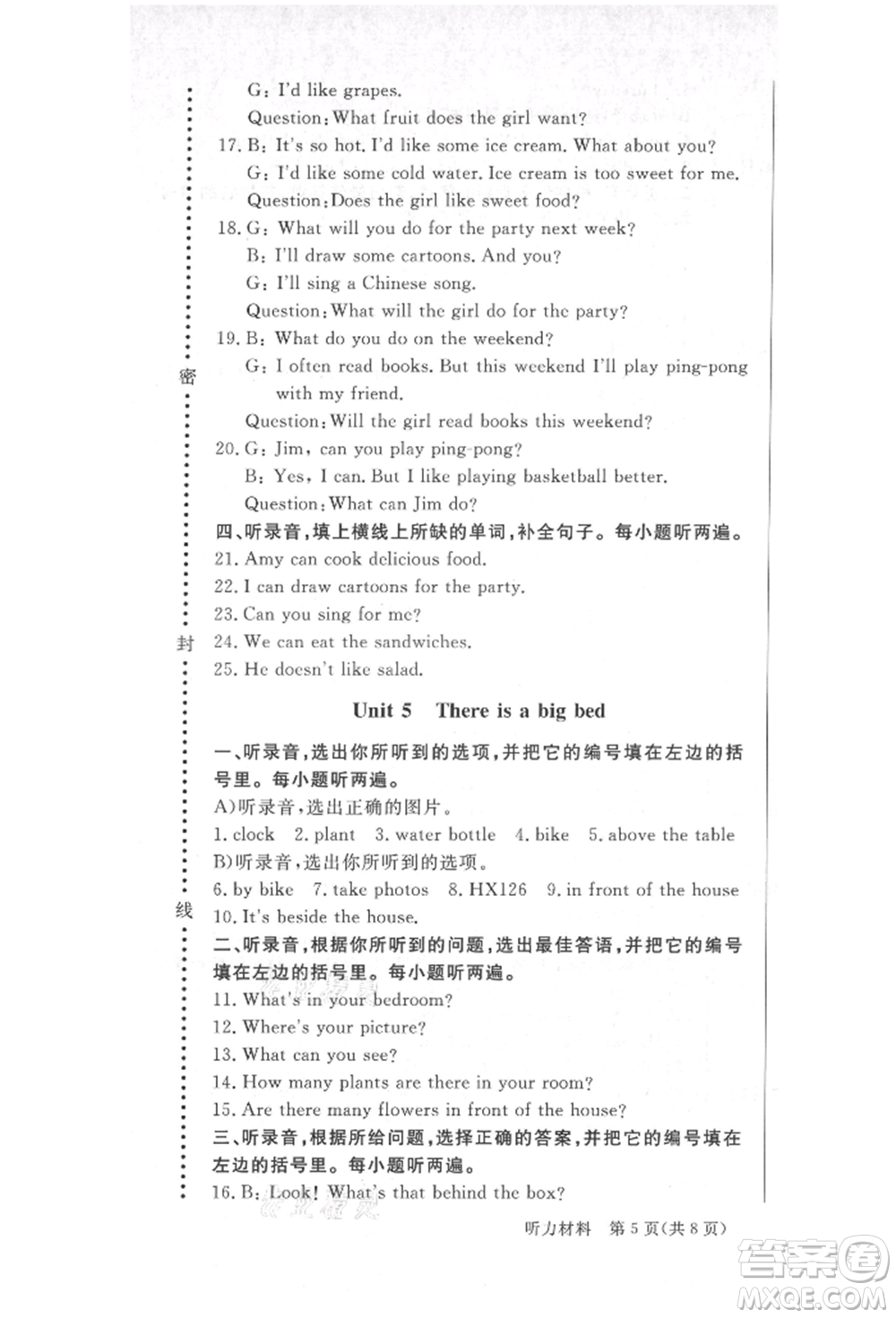 西安出版社2021狀元坊全程突破導(dǎo)練測(cè)五年級(jí)英語上冊(cè)人教版順德專版參考答案