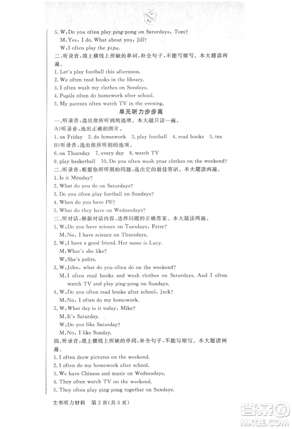 西安出版社2021狀元坊全程突破導(dǎo)練測(cè)五年級(jí)英語上冊(cè)人教版順德專版參考答案