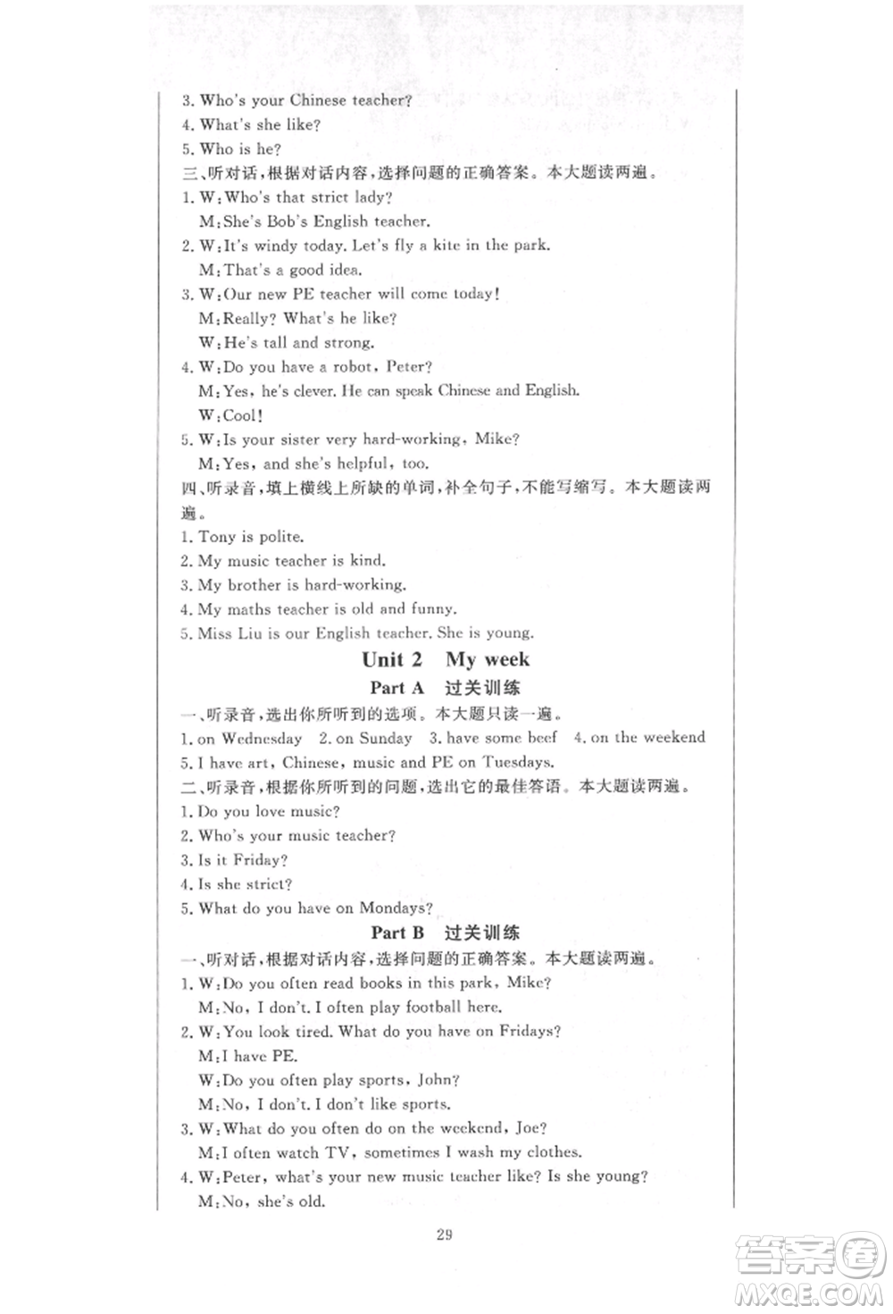 西安出版社2021狀元坊全程突破導(dǎo)練測(cè)五年級(jí)英語上冊(cè)人教版順德專版參考答案