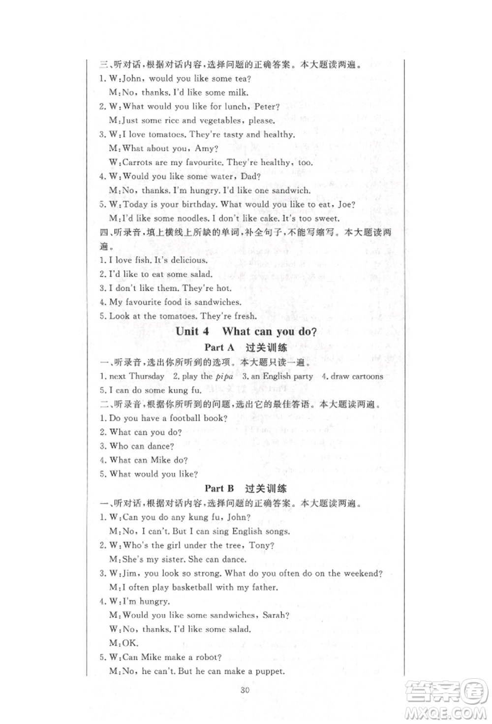 西安出版社2021狀元坊全程突破導(dǎo)練測(cè)五年級(jí)英語上冊(cè)人教版順德專版參考答案
