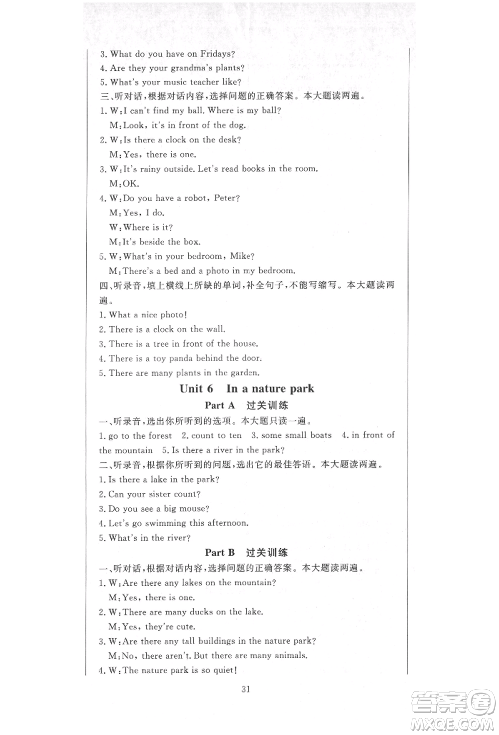西安出版社2021狀元坊全程突破導(dǎo)練測(cè)五年級(jí)英語上冊(cè)人教版順德專版參考答案